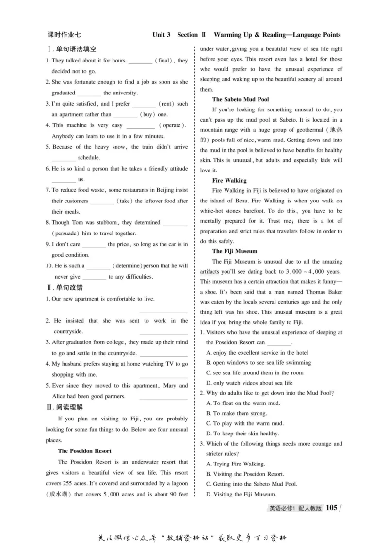 名师同步导学英语人教版必修1_名师同步导学_高中英语