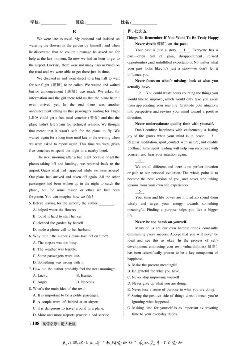 名师同步导学英语人教版必修1_名师同步导学_高中英语