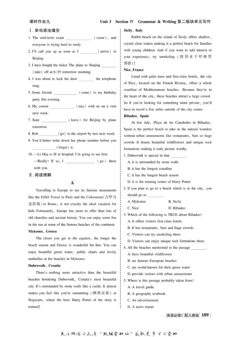 名师同步导学英语人教版必修1_名师同步导学_高中英语