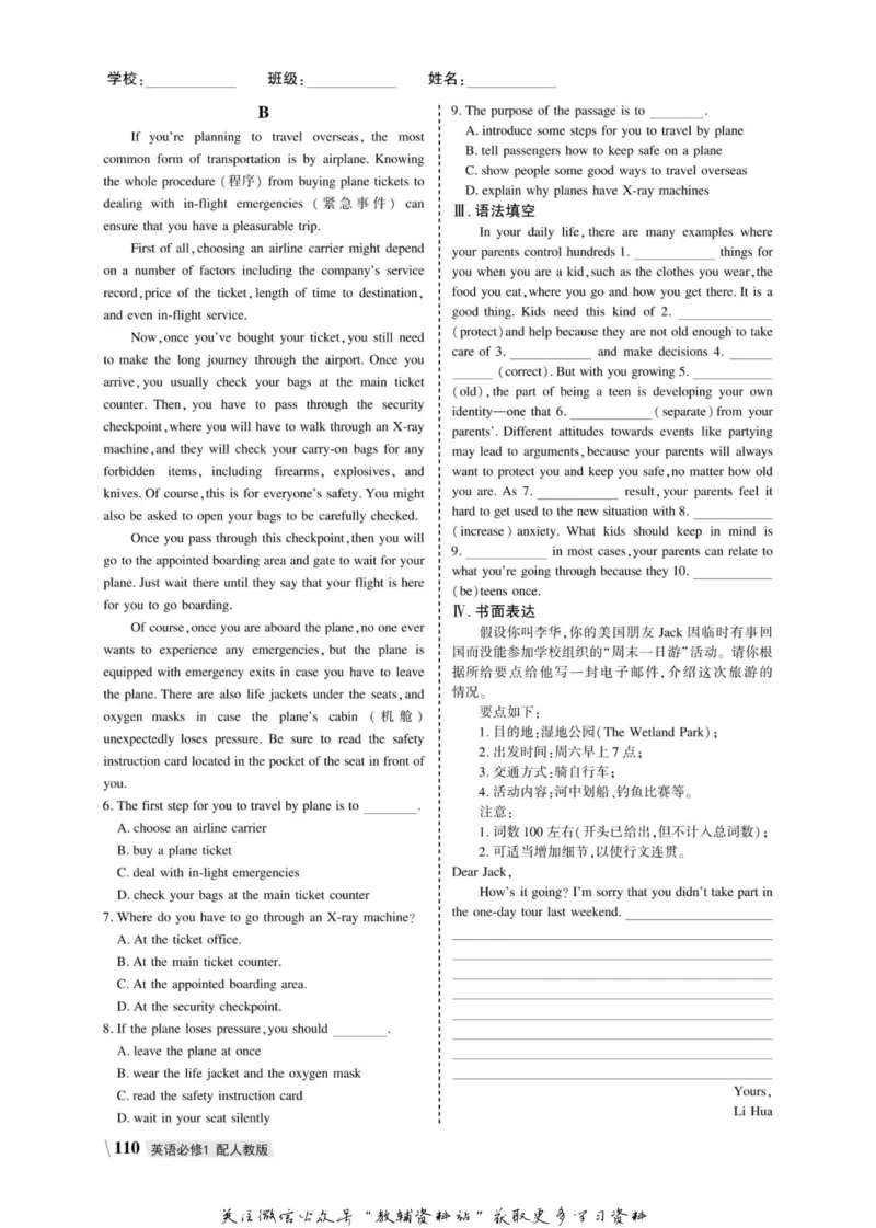 名师同步导学英语人教版必修1_名师同步导学_高中英语