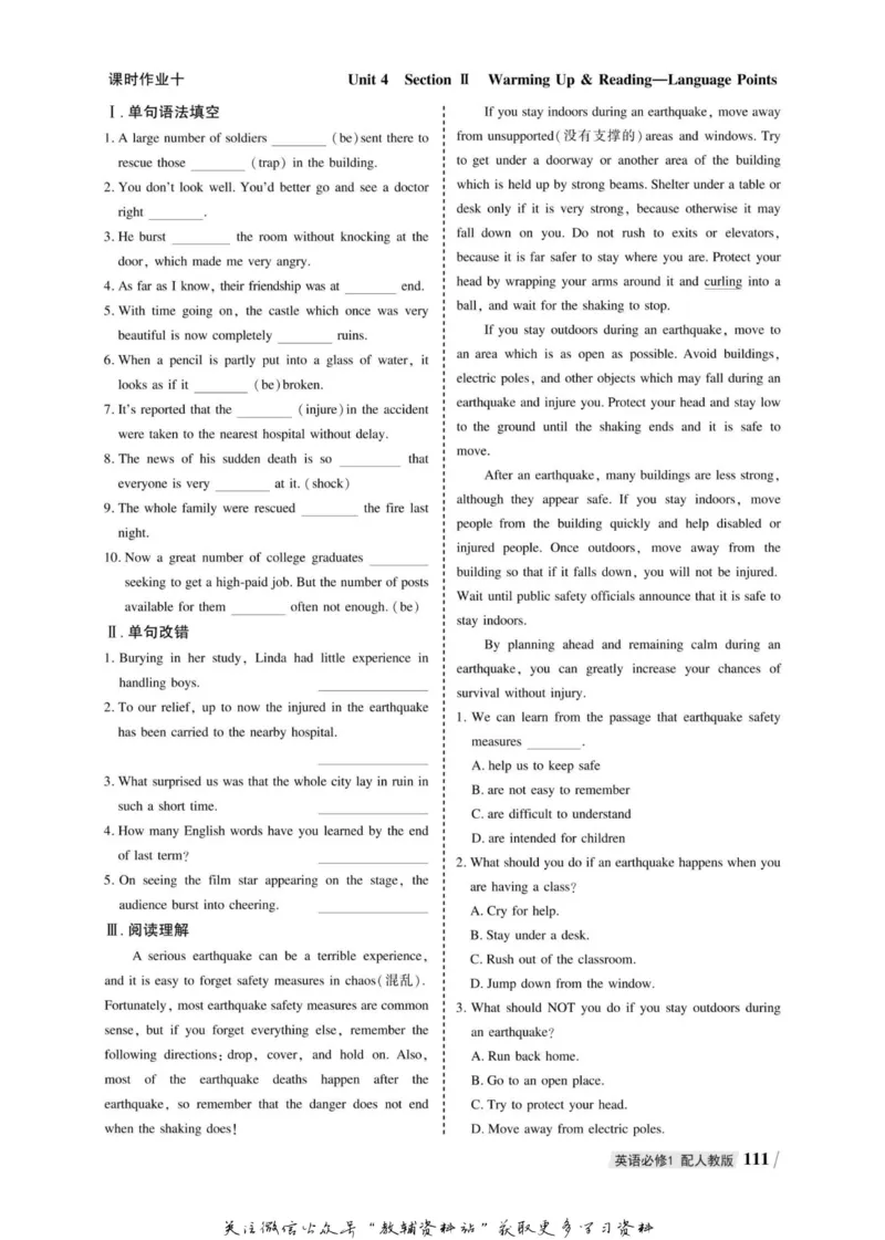 名师同步导学英语人教版必修1_名师同步导学_高中英语