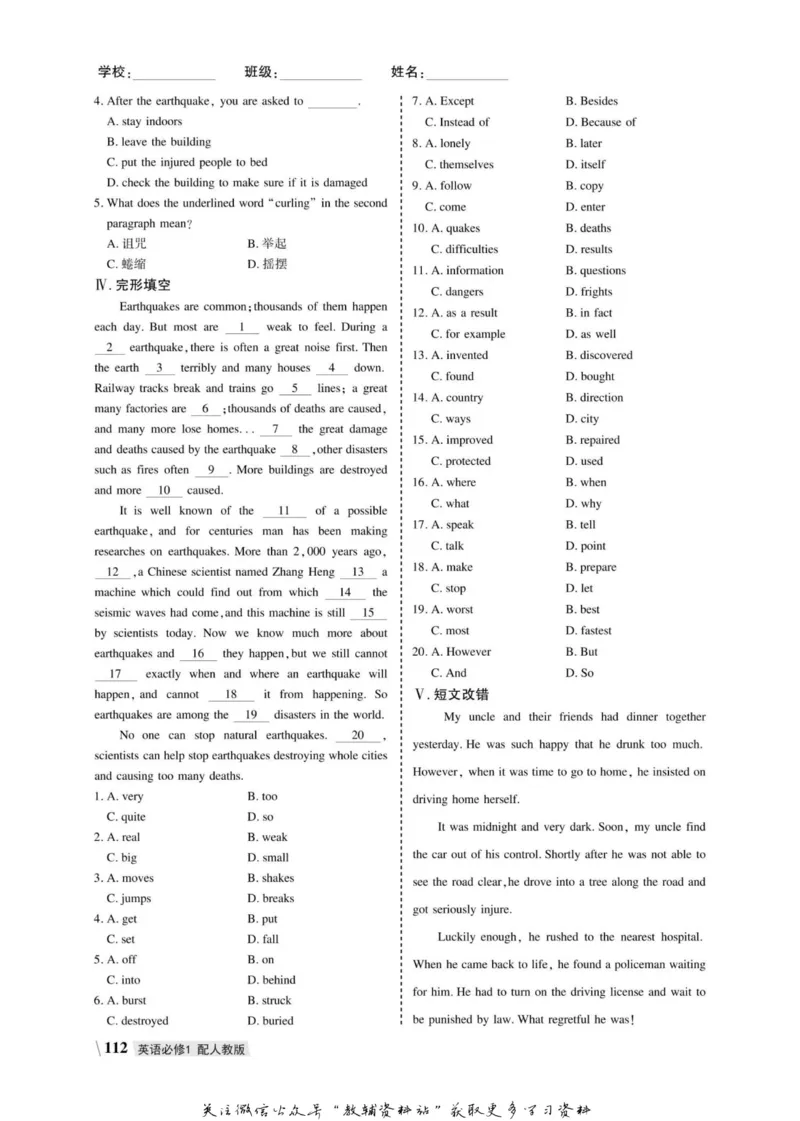 名师同步导学英语人教版必修1_名师同步导学_高中英语