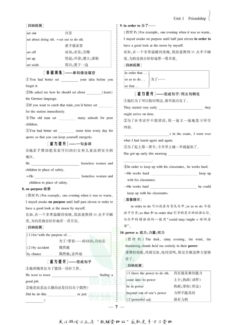 名师同步导学英语人教版必修1_名师同步导学_高中英语