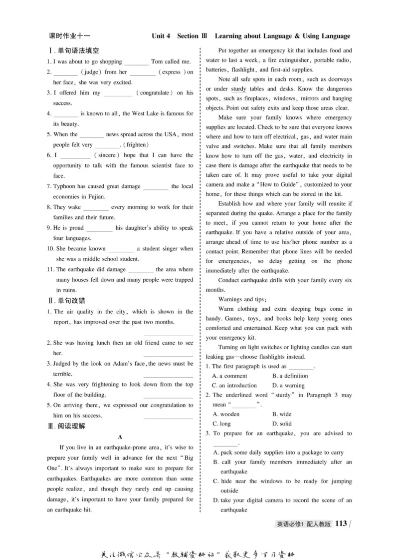 名师同步导学英语人教版必修1_名师同步导学_高中英语