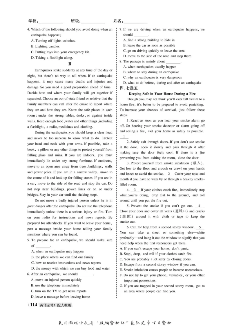 名师同步导学英语人教版必修1_名师同步导学_高中英语