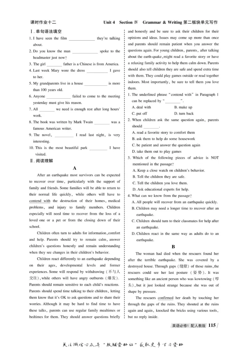 名师同步导学英语人教版必修1_名师同步导学_高中英语