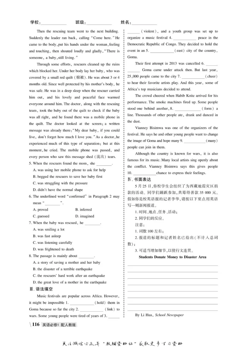 名师同步导学英语人教版必修1_名师同步导学_高中英语