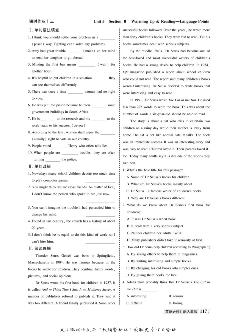 名师同步导学英语人教版必修1_名师同步导学_高中英语