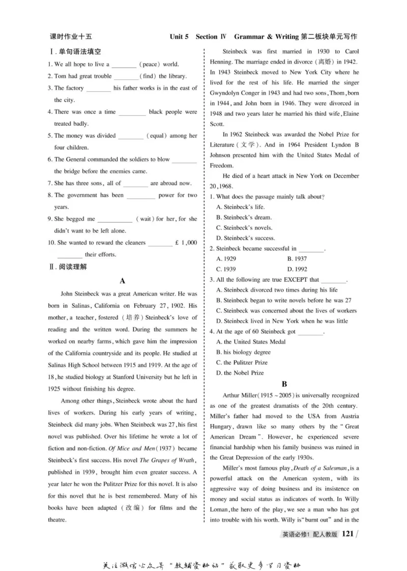 名师同步导学英语人教版必修1_名师同步导学_高中英语