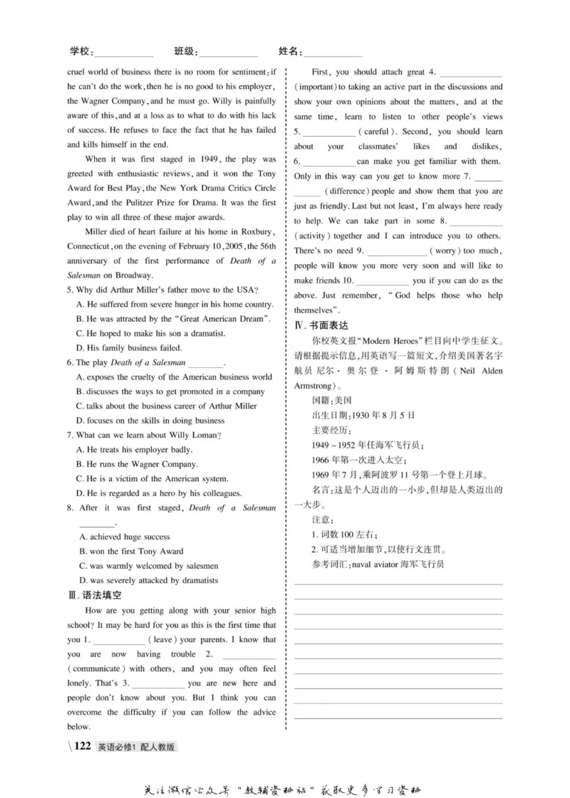 名师同步导学英语人教版必修1_名师同步导学_高中英语