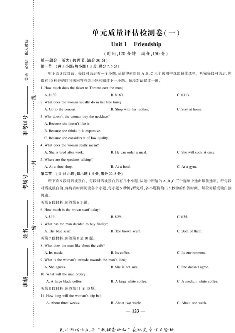 名师同步导学英语人教版必修1_名师同步导学_高中英语