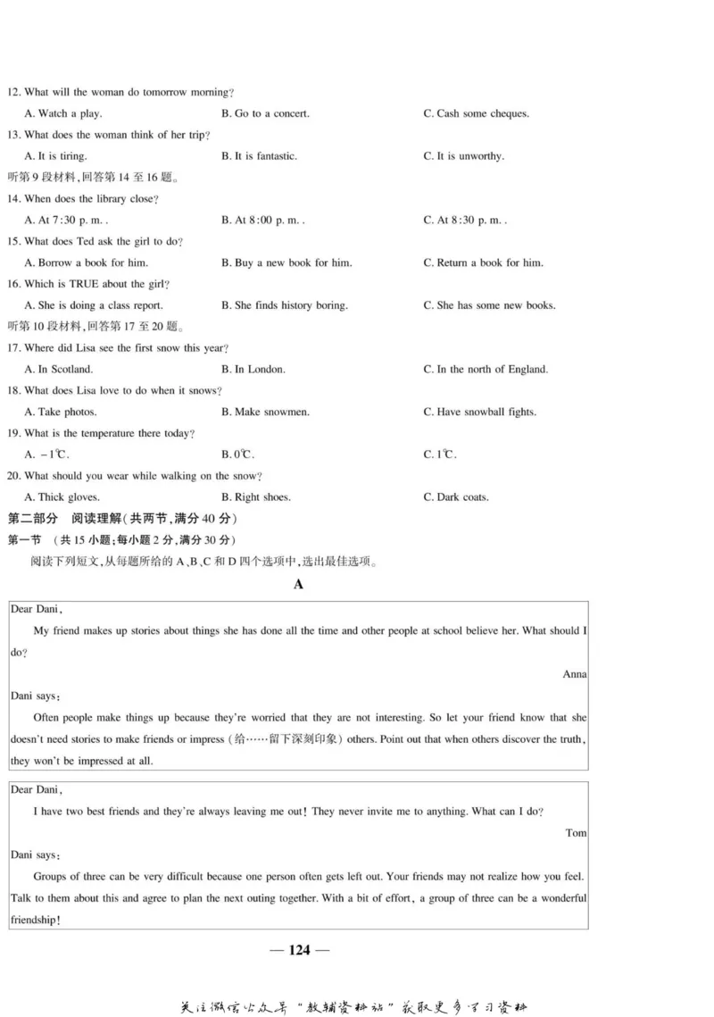 名师同步导学英语人教版必修1_名师同步导学_高中英语