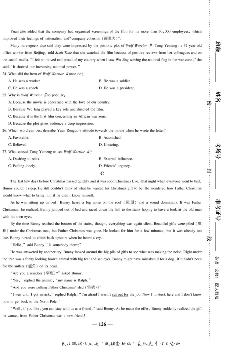 名师同步导学英语人教版必修1_名师同步导学_高中英语