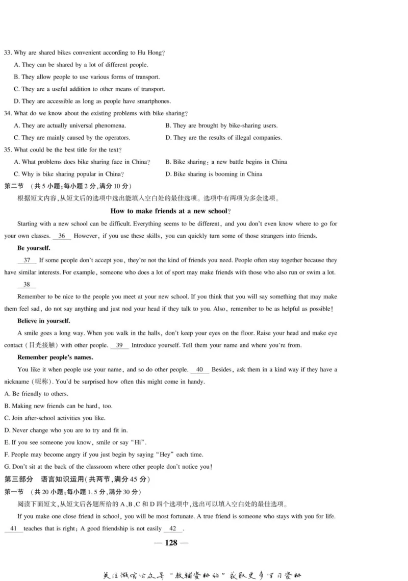 名师同步导学英语人教版必修1_名师同步导学_高中英语