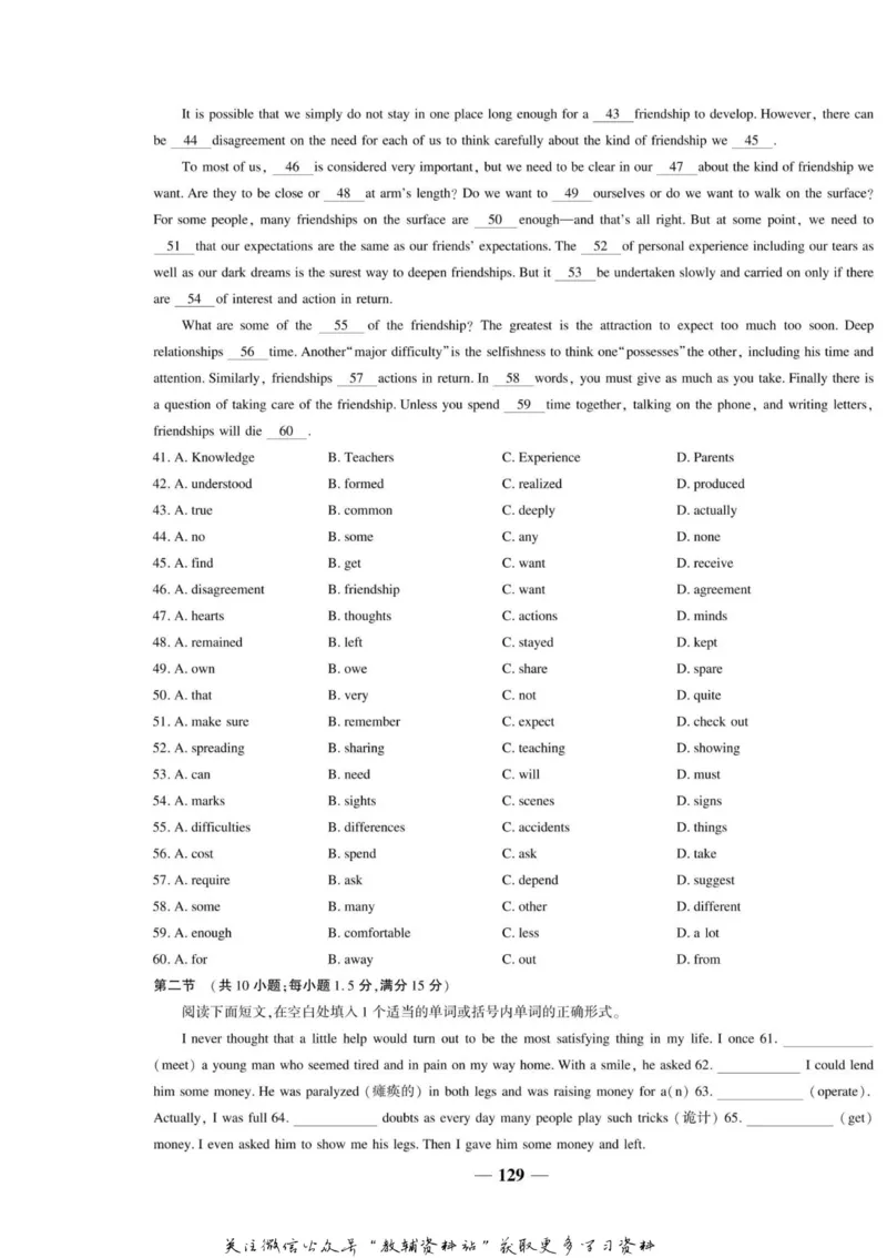 名师同步导学英语人教版必修1_名师同步导学_高中英语