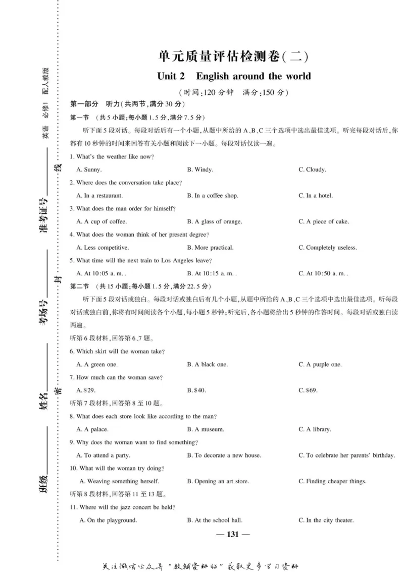 名师同步导学英语人教版必修1_名师同步导学_高中英语