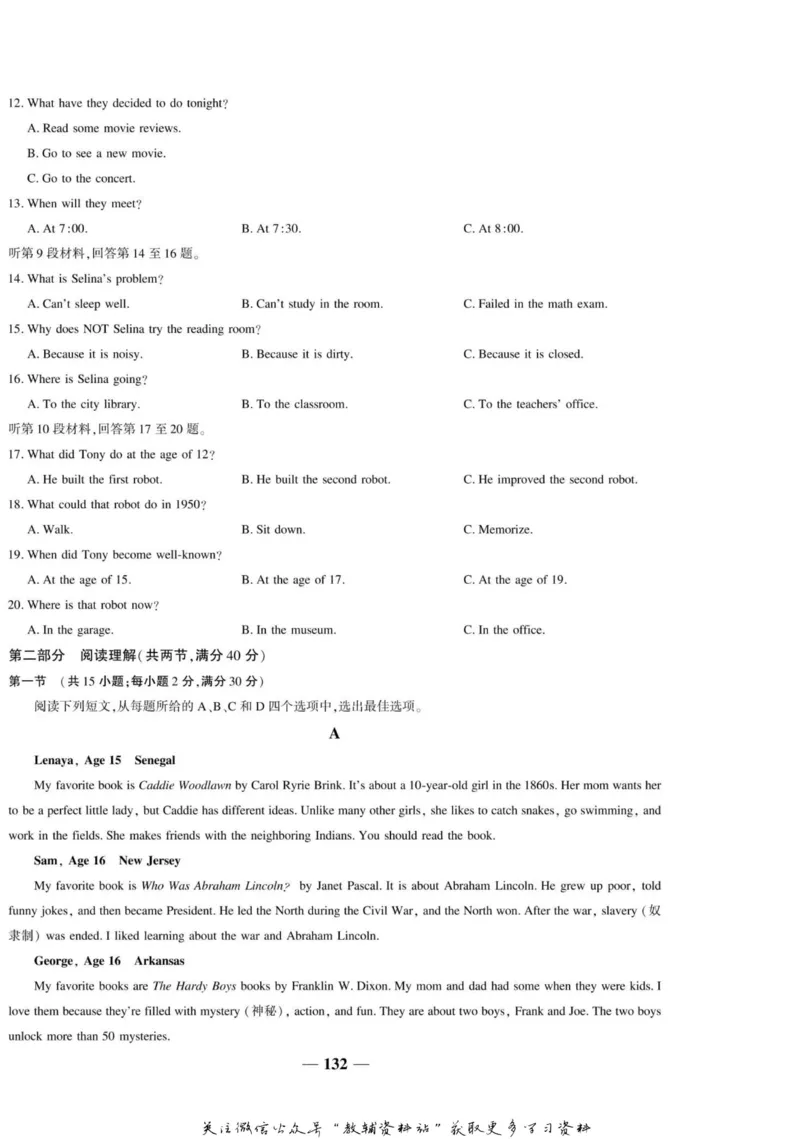 名师同步导学英语人教版必修1_名师同步导学_高中英语