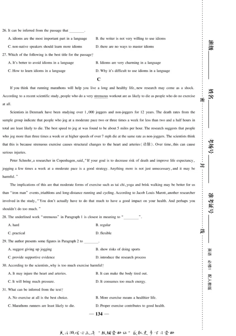 名师同步导学英语人教版必修1_名师同步导学_高中英语