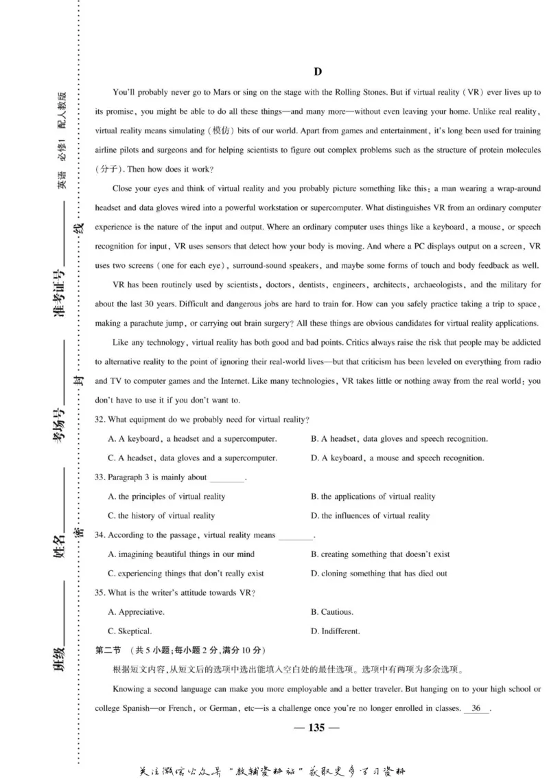 名师同步导学英语人教版必修1_名师同步导学_高中英语
