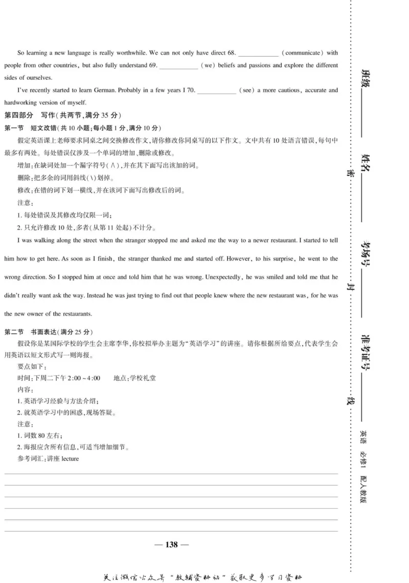 名师同步导学英语人教版必修1_名师同步导学_高中英语