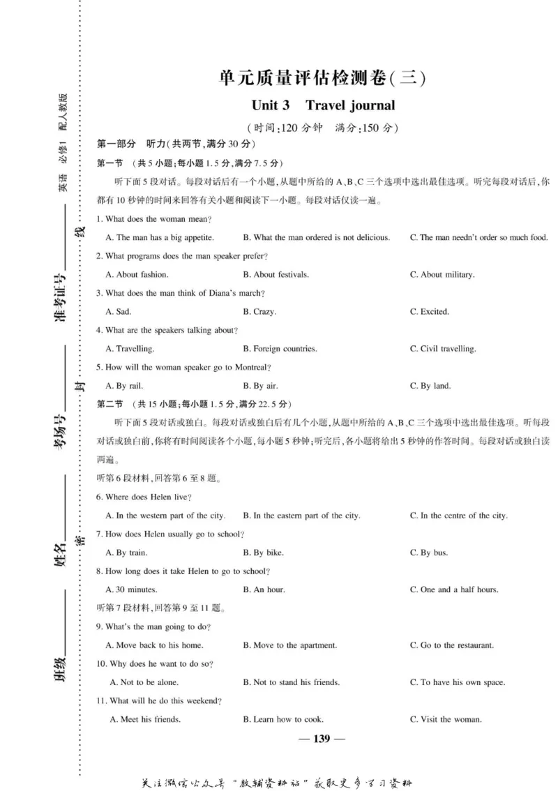 名师同步导学英语人教版必修1_名师同步导学_高中英语