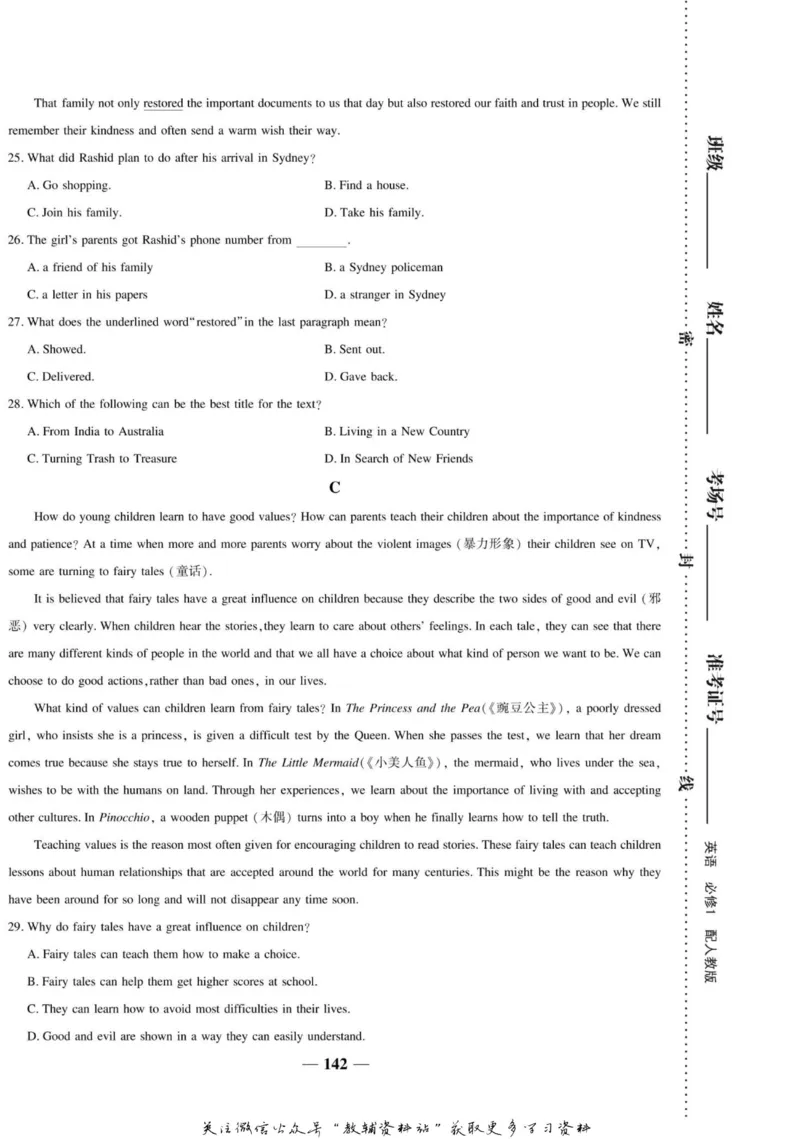 名师同步导学英语人教版必修1_名师同步导学_高中英语