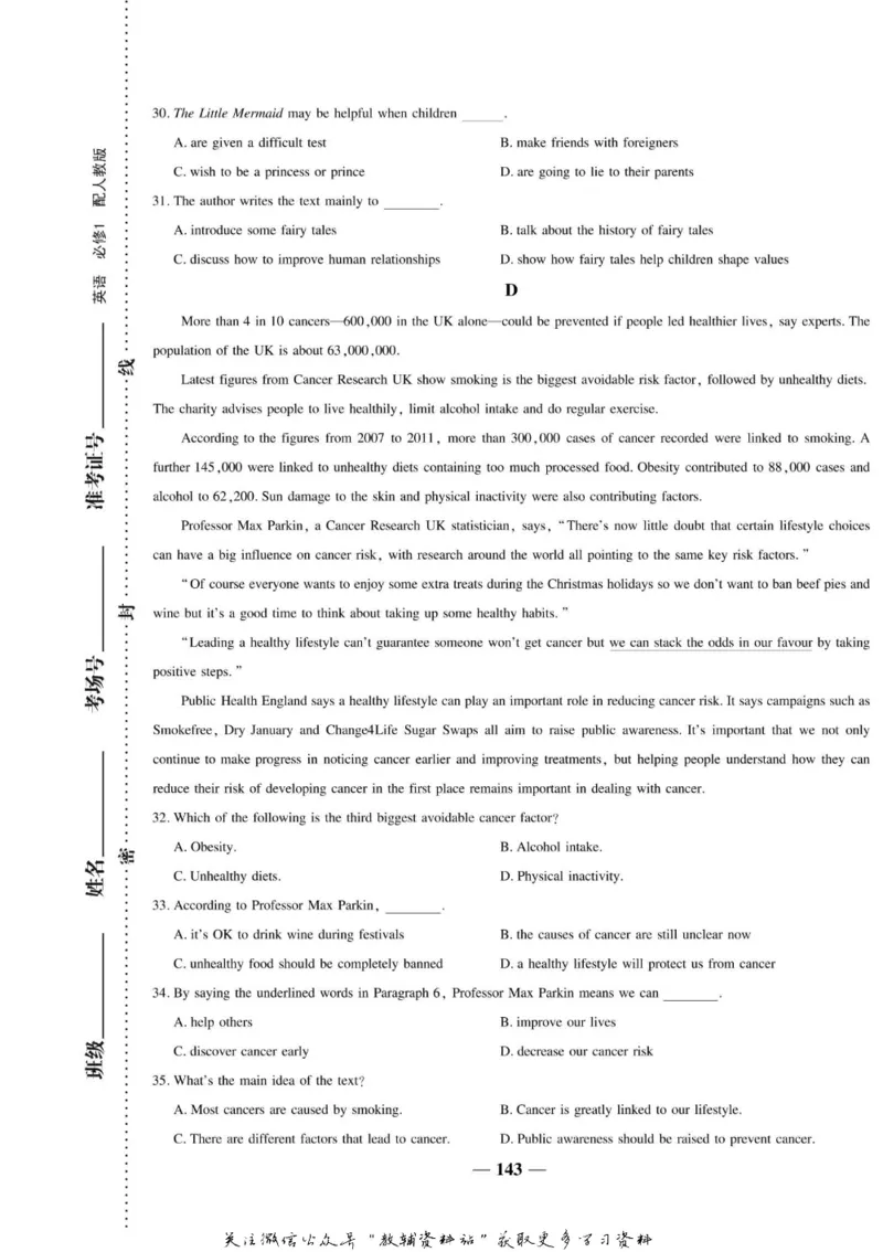 名师同步导学英语人教版必修1_名师同步导学_高中英语