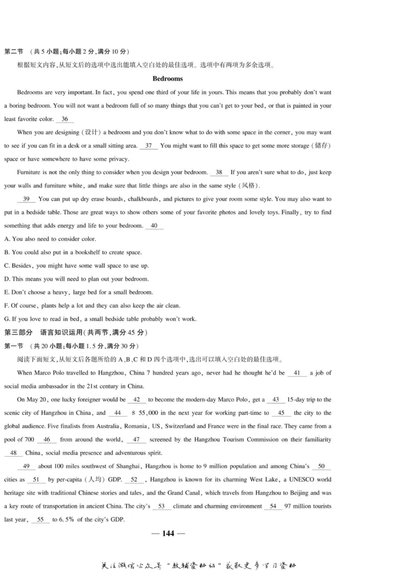 名师同步导学英语人教版必修1_名师同步导学_高中英语