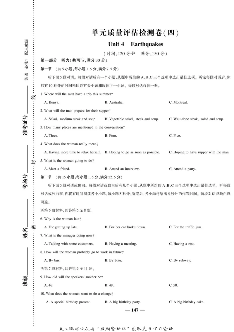 名师同步导学英语人教版必修1_名师同步导学_高中英语
