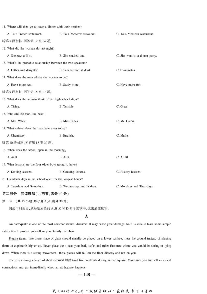 名师同步导学英语人教版必修1_名师同步导学_高中英语