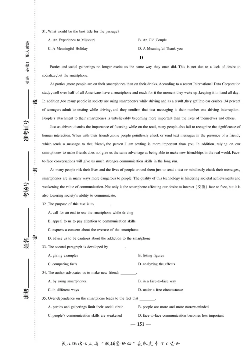 名师同步导学英语人教版必修1_名师同步导学_高中英语