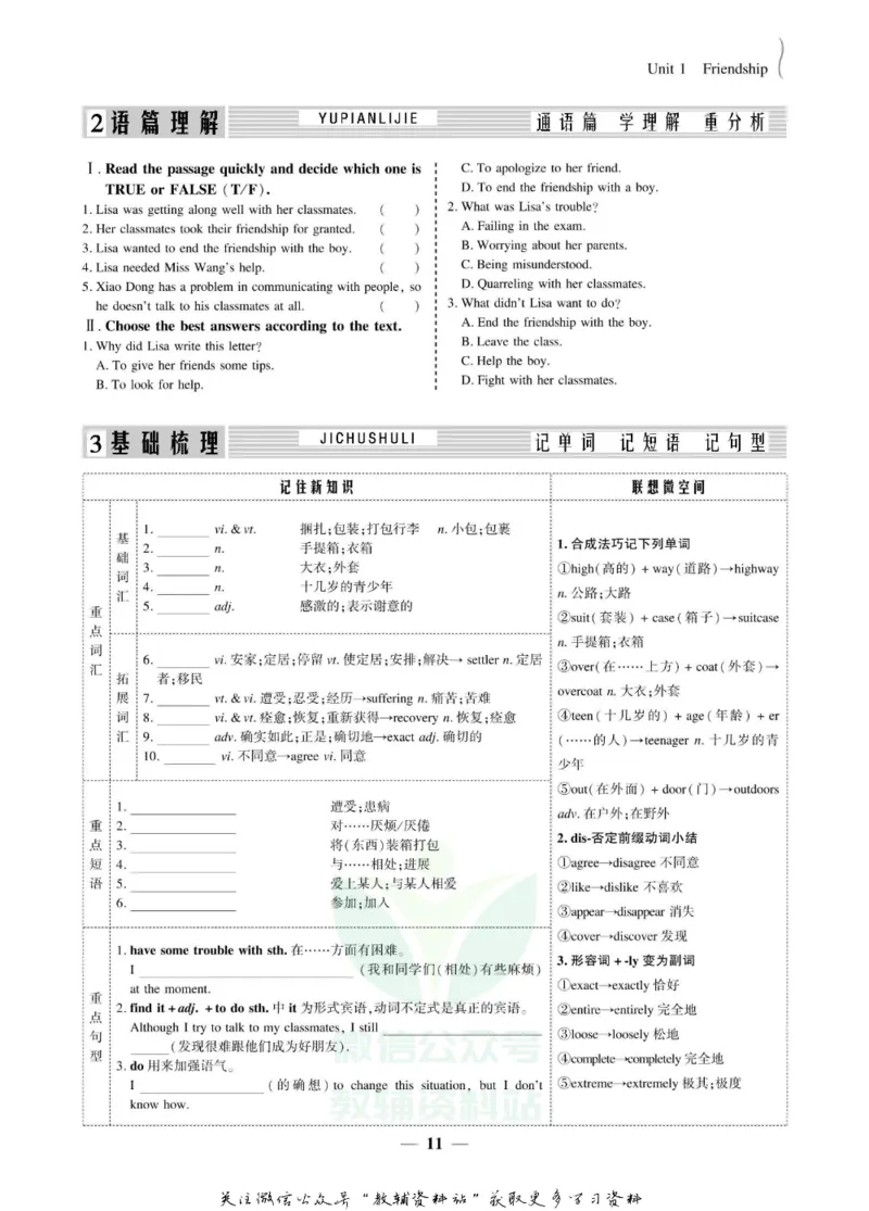 名师同步导学英语人教版必修1_名师同步导学_高中英语