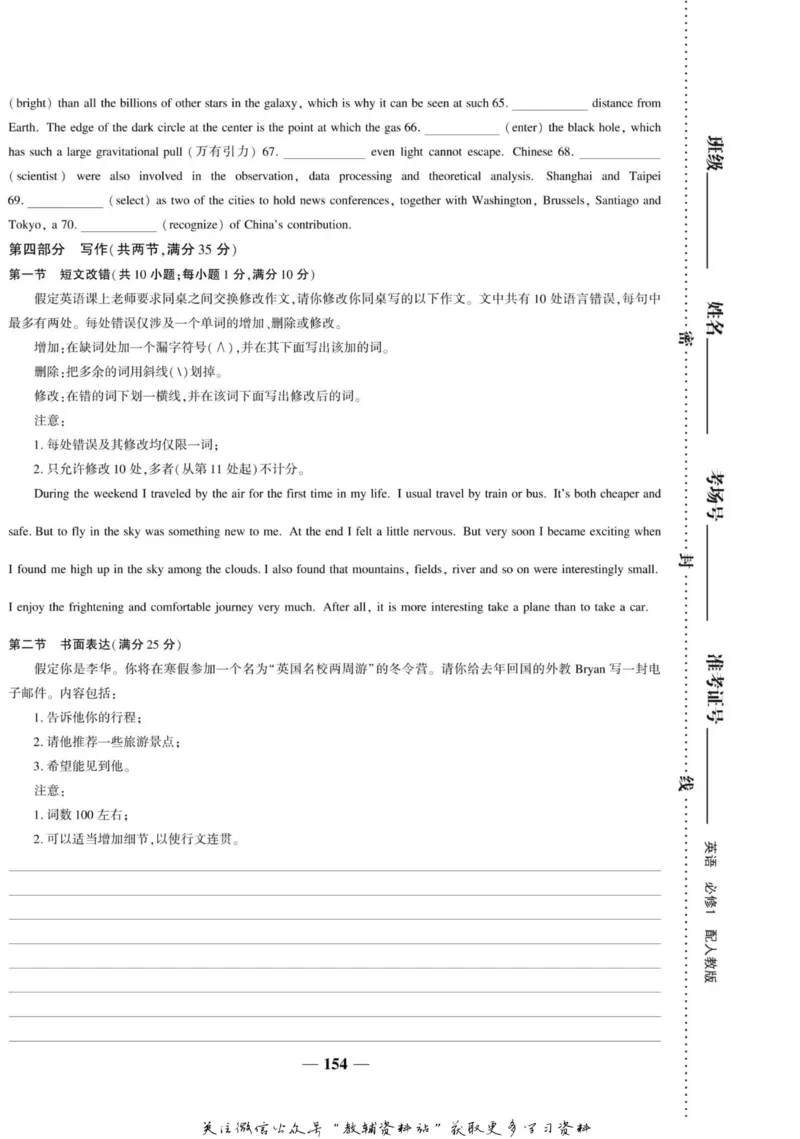 名师同步导学英语人教版必修1_名师同步导学_高中英语