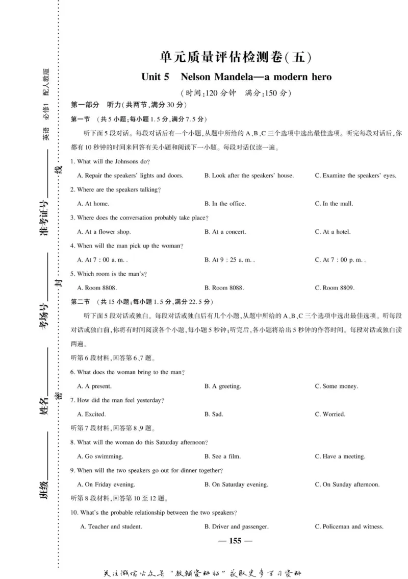 名师同步导学英语人教版必修1_名师同步导学_高中英语