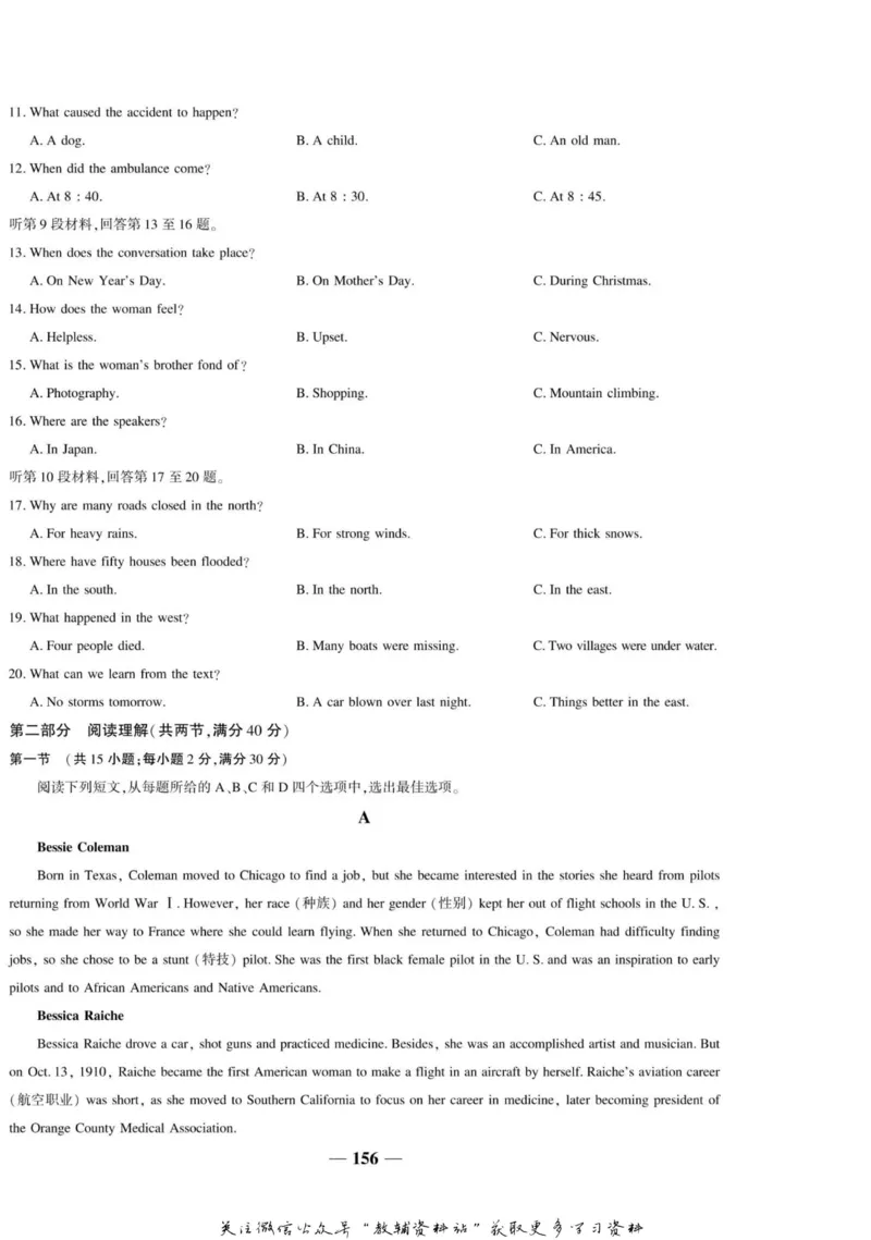 名师同步导学英语人教版必修1_名师同步导学_高中英语