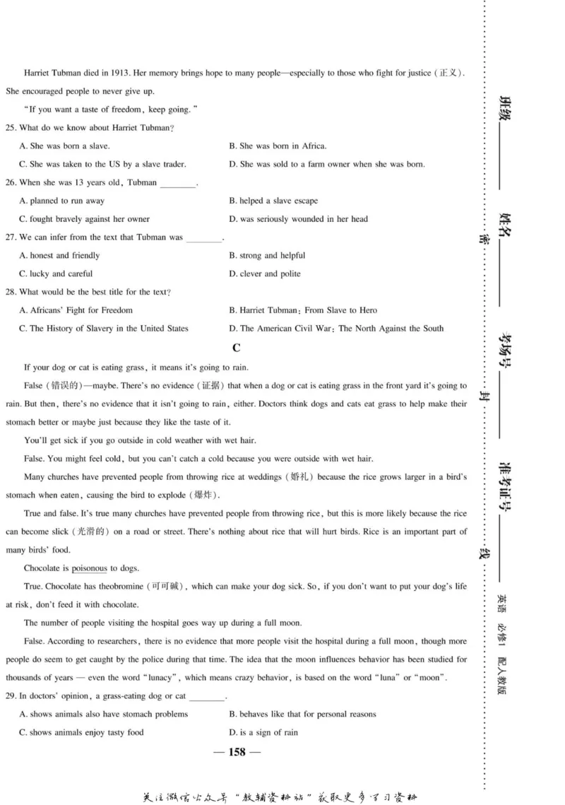 名师同步导学英语人教版必修1_名师同步导学_高中英语