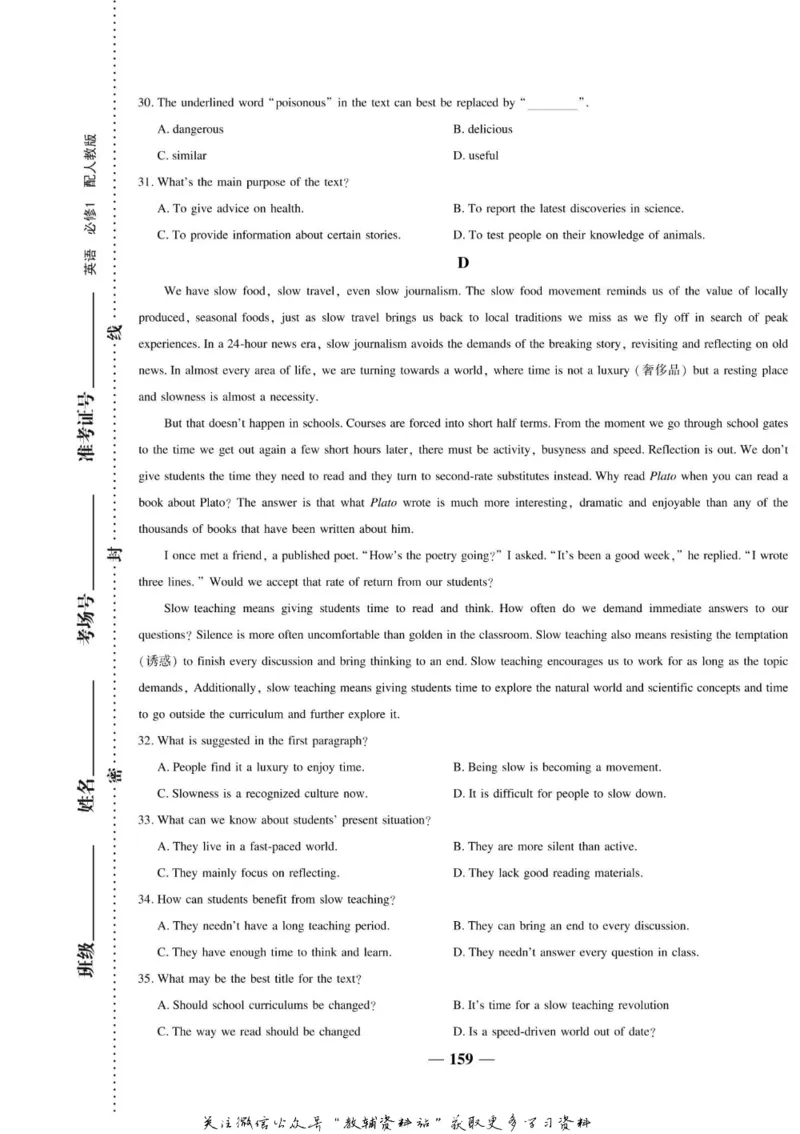 名师同步导学英语人教版必修1_名师同步导学_高中英语