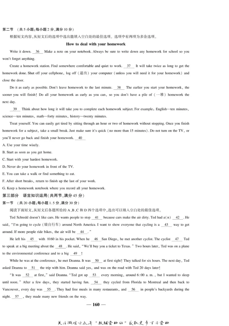 名师同步导学英语人教版必修1_名师同步导学_高中英语