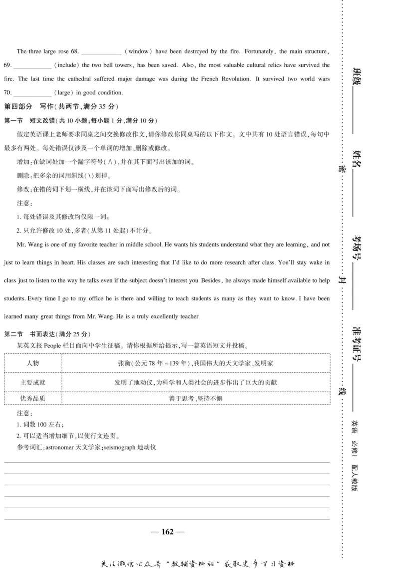 名师同步导学英语人教版必修1_名师同步导学_高中英语