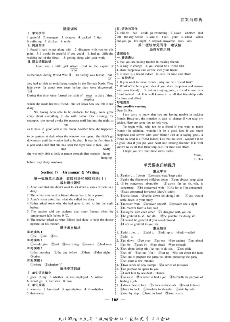 名师同步导学英语人教版必修1_名师同步导学_高中英语