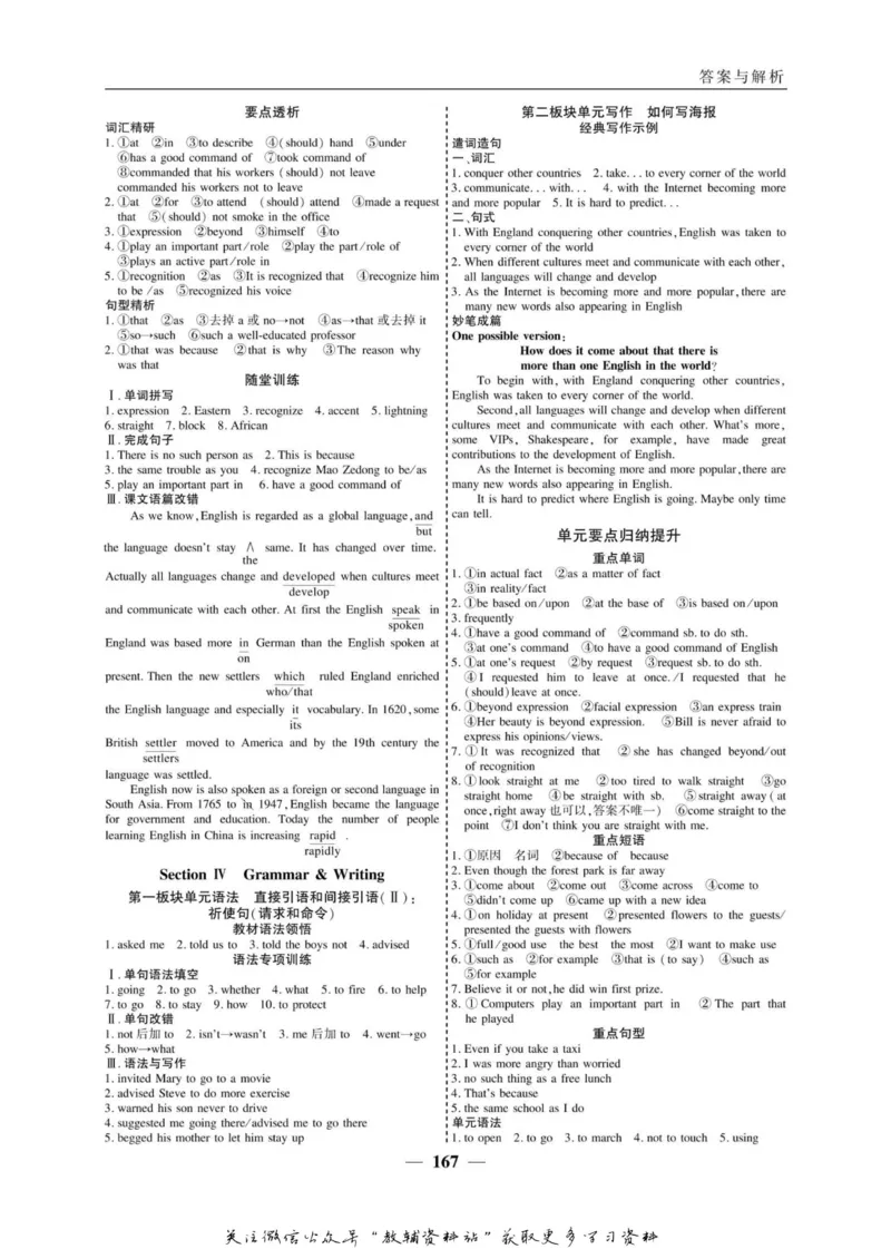 名师同步导学英语人教版必修1_名师同步导学_高中英语