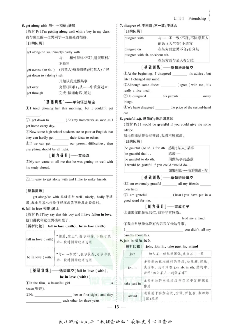 名师同步导学英语人教版必修1_名师同步导学_高中英语