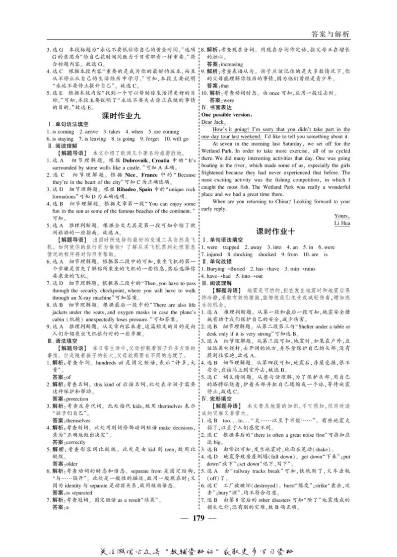 名师同步导学英语人教版必修1_名师同步导学_高中英语