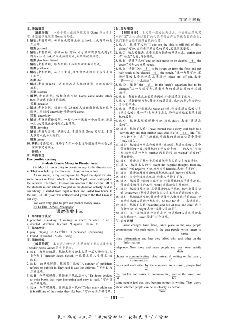 名师同步导学英语人教版必修1_名师同步导学_高中英语
