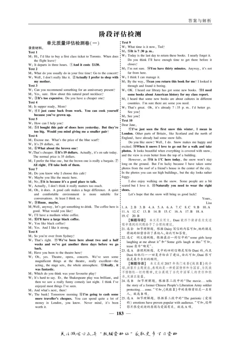 名师同步导学英语人教版必修1_名师同步导学_高中英语