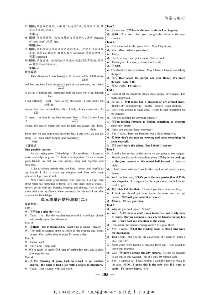 名师同步导学英语人教版必修1_名师同步导学_高中英语