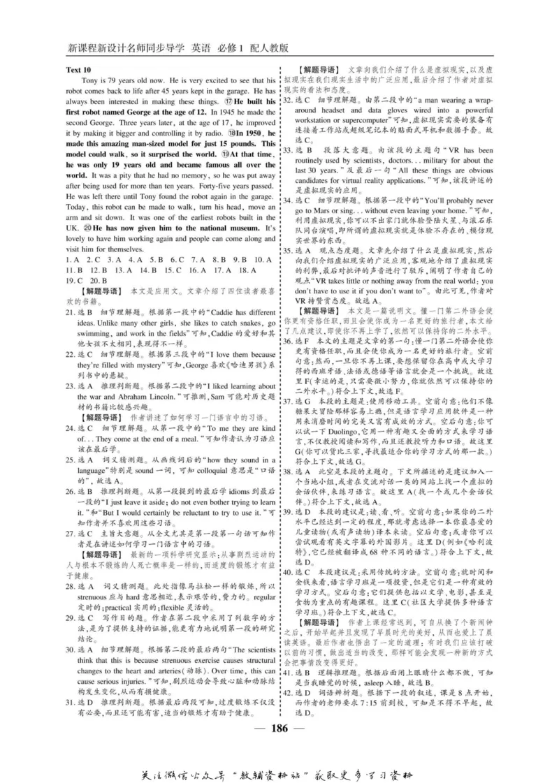 名师同步导学英语人教版必修1_名师同步导学_高中英语