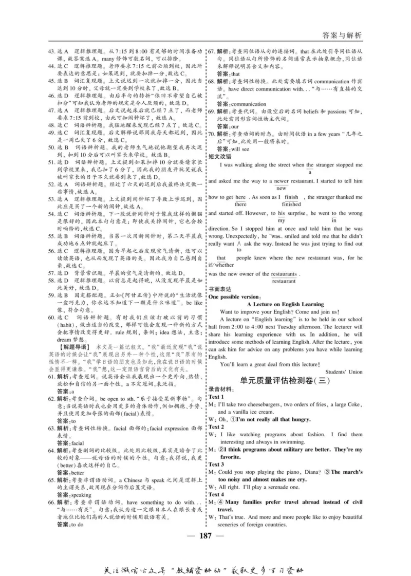 名师同步导学英语人教版必修1_名师同步导学_高中英语