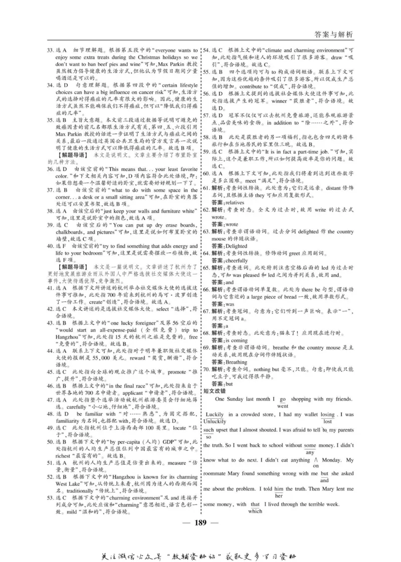 名师同步导学英语人教版必修1_名师同步导学_高中英语
