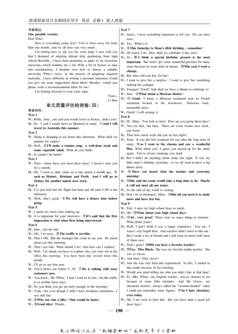 名师同步导学英语人教版必修1_名师同步导学_高中英语